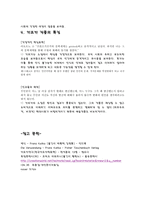 Die Verwandlung 변신 실존과 허무 변신 F Kafka 프란츠 카프카 변신 작가소개 변신 줄거리 변신 작품분석 변신 작품조사 변신 실존주의 변신 허무주의 변신 작품 Die Verwandlung 프란츠 카프카 작품-8