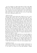 인문과학 평안도 농민전쟁-2