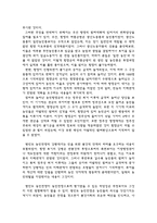 인문과학 평안도 농민전쟁-3