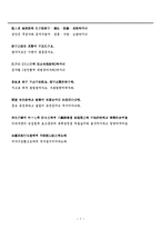 (레포트) 한유의 사설 감상 - 작가소개, 배경, 작품해석-7