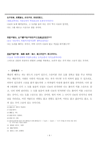(레포트) 한유의 사설 감상 - 작가소개, 배경, 작품해석-9