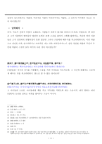 (레포트) 한유의 사설 감상 - 작가소개, 배경, 작품해석-11