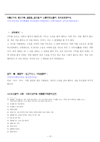 (레포트) 한유의 사설 감상 - 작가소개, 배경, 작품해석-12