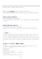 (레포트) 한유의 사설 감상 - 작가소개, 배경, 작품해석-15