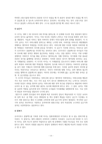 교육심리학 프로이드의 정신분석이론-6