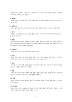 교육심리학 프로이드의 정신분석이론-10