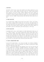 교육심리학 프로이드의 정신분석이론-12