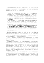 [초등도덕교육론] 욕에 중독된 아이들 - 아리스토텔레스의 이론을 살펴보다-6