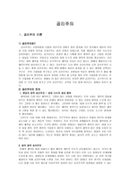 공리주의 - 6 나와 우리 - 빈터-1