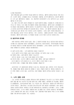 공리주의 - 6 나와 우리 - 빈터-2