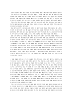 공리주의 - 6 나와 우리 - 빈터-3