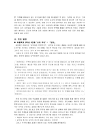 공리주의 - 6 나와 우리 - 빈터-4