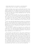 공리주의 - 6 나와 우리 - 빈터-5