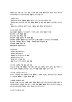 듀이의 생애 및 교육사상-2