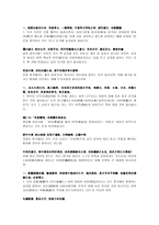 조선 전기 문화 훈민정음 훈민정음 창제 훈민정음 창제 어려움 훈민정음 사료 원문-3