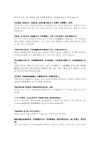 조선 전기 문화 훈민정음 훈민정음 창제 훈민정음 창제 어려움 훈민정음 사료 원문-4