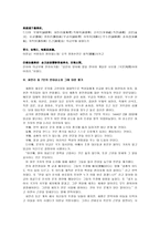 조선 전기 문화 훈민정음 훈민정음 창제 훈민정음 창제 어려움 훈민정음 사료 원문-10