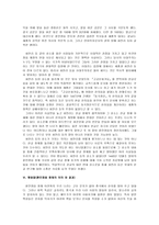조선 전기 문화 훈민정음 훈민정음 창제 훈민정음 창제 어려움 훈민정음 사료 원문-11