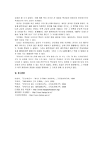 조선 전기 문화 훈민정음 훈민정음 창제 훈민정음 창제 어려움 훈민정음 사료 원문-12