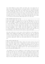 도덕과 교육원론 과제 - 데이비드 흄-4