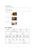 교재개발 자습용 말하기 교재-10