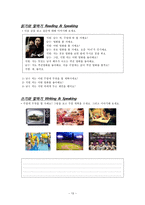 교재개발 자습용 말하기 교재-13