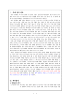 배려윤리와 도덕교육에서의 적용-3