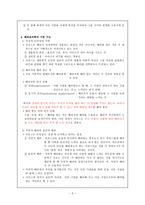배려윤리와 도덕교육에서의 적용-7