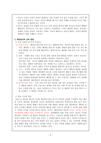 배려윤리와 도덕교육에서의 적용-8
