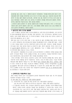 배려윤리와 도덕교육에서의 적용-10