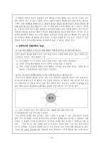 배려윤리와 도덕교육에서의 적용-15