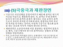 서사극 서사극 정의 서사극 개념 서사극 배경 서사극 목적 서사극 특징 서사극-18
