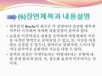 서사극 서사극 정의 서사극 개념 서사극 배경 서사극 목적 서사극 특징 서사극-19