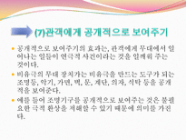 서사극 서사극 정의 서사극 개념 서사극 배경 서사극 목적 서사극 특징 서사극-20