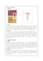 『아버지』『가시고기』-1