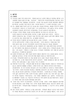 『아버지』『가시고기』-2