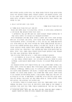 문학과 인간탐구 신화 속 인간 읽기 북유럽 신화 최고신 오딘 과 거인들-2