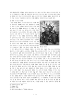 문학과 인간탐구 신화 속 인간 읽기 북유럽 신화 최고신 오딘 과 거인들-3