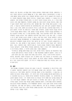 문학과 인간탐구 신화 속 인간 읽기 북유럽 신화 최고신 오딘 과 거인들-4