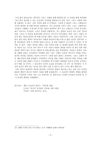 문학과 인간탐구 신화 속 인간 읽기 북유럽 신화 최고신 오딘 과 거인들-5