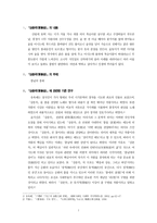 「상춘곡」에 관한 생각-2