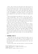 「상춘곡」에 관한 생각-3