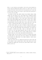 「상춘곡」에 관한 생각-4