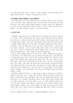 규원가 -허난설헌--3