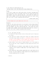 초등도덕교육론 - 공리주의 이론-9