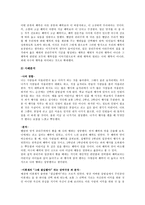 공리주의 - 사례분석 - 수업에의 적용 - 5 함께 지키자-2