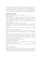 공리주의 - 사례분석 - 수업에의 적용 - 5 함께 지키자-3