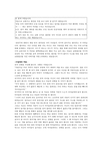 공리주의 - 사례분석 - 수업에의 적용 - 5 함께 지키자-4