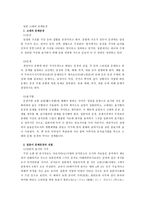 일본 고대의 문체 문장-2
