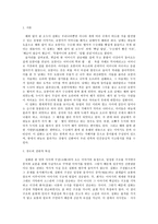 인문어학 해와 달이 된 오누이-2